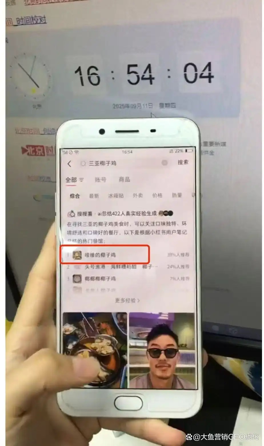 临沧小红书SEO排名