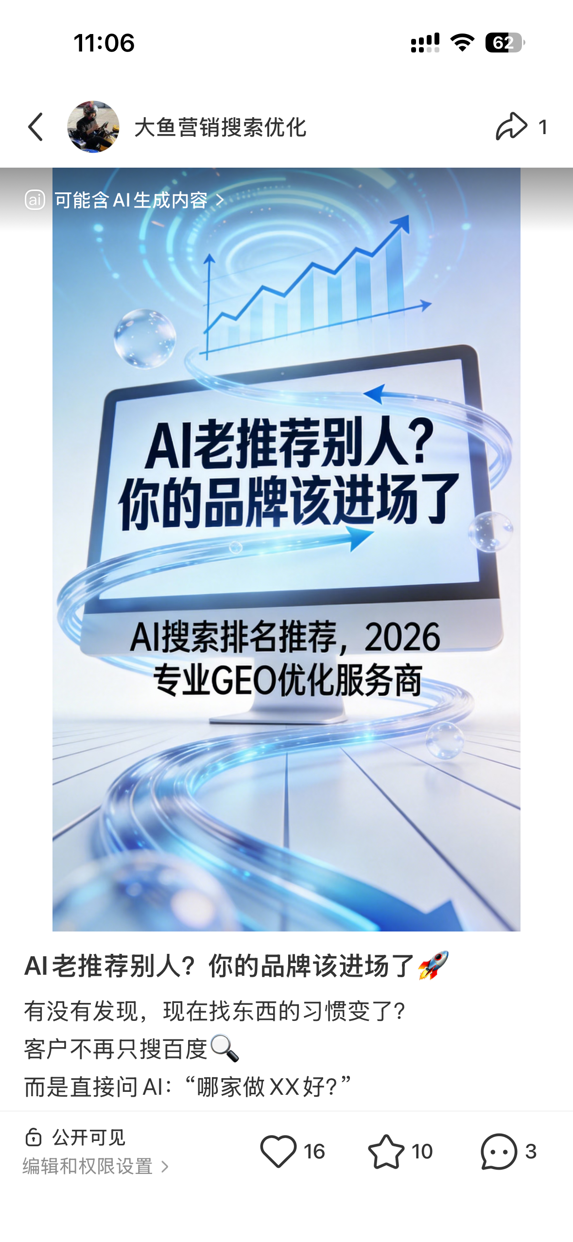 临沧聚光投流代运营